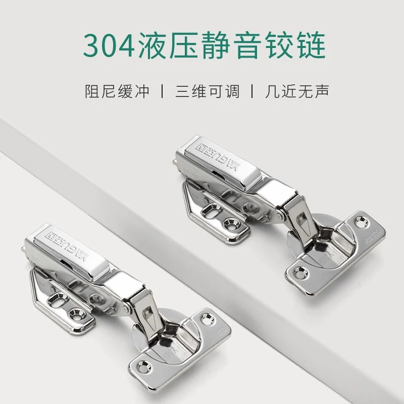 亚固不锈钢铰链三维柜门合页飞机烟斗液压阻尼缓冲门铰304不锈钢
