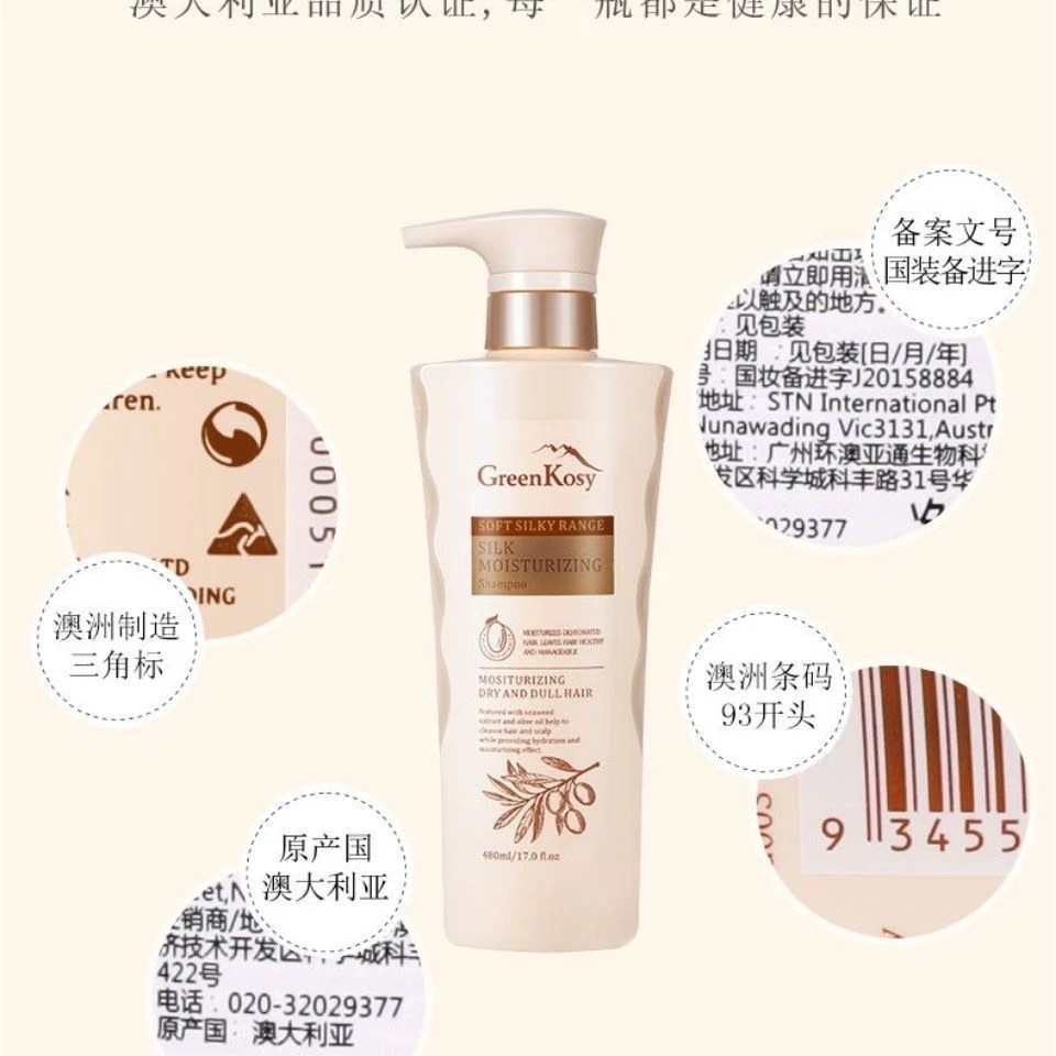 绿色溪谷柔丝滑原装洗发水控油清爽香氛洗发水去屑修护柔顺发质