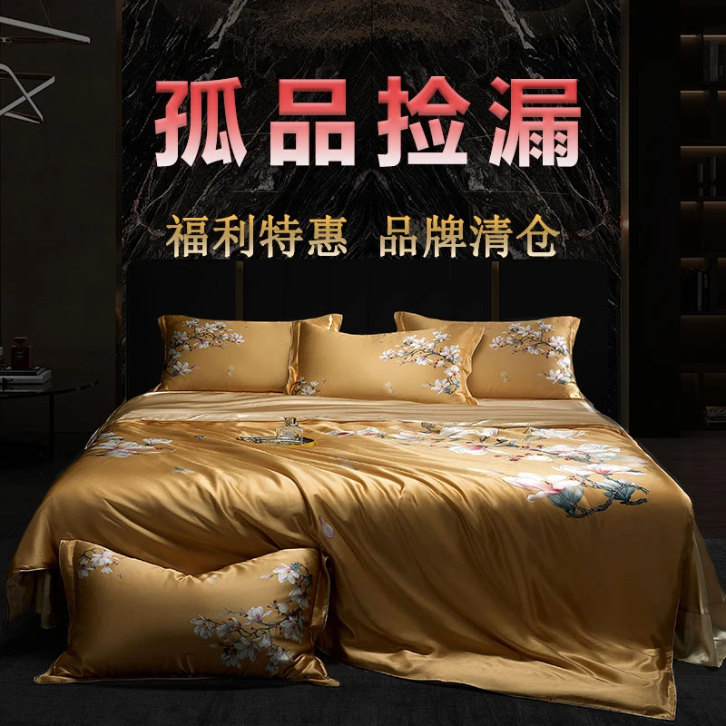 谬涵巨亏特价 真丝桑蚕丝四件套孤品数量有限以直播间介绍为准