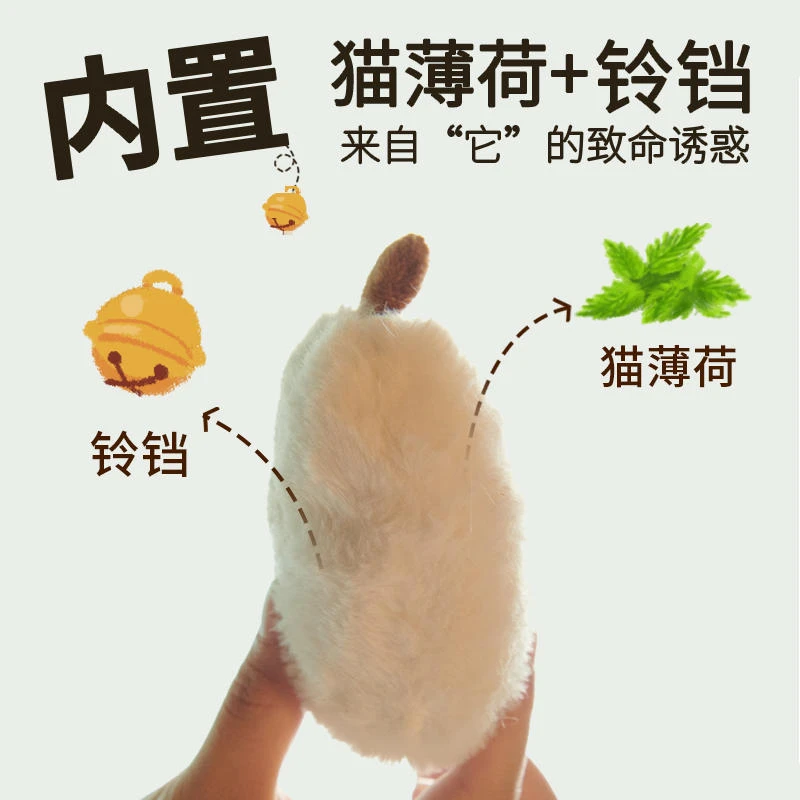 猫咪撕咬玩具内置铃铛和猫薄荷猫咪爱玩毛绒娃娃缓解压力心情玩具