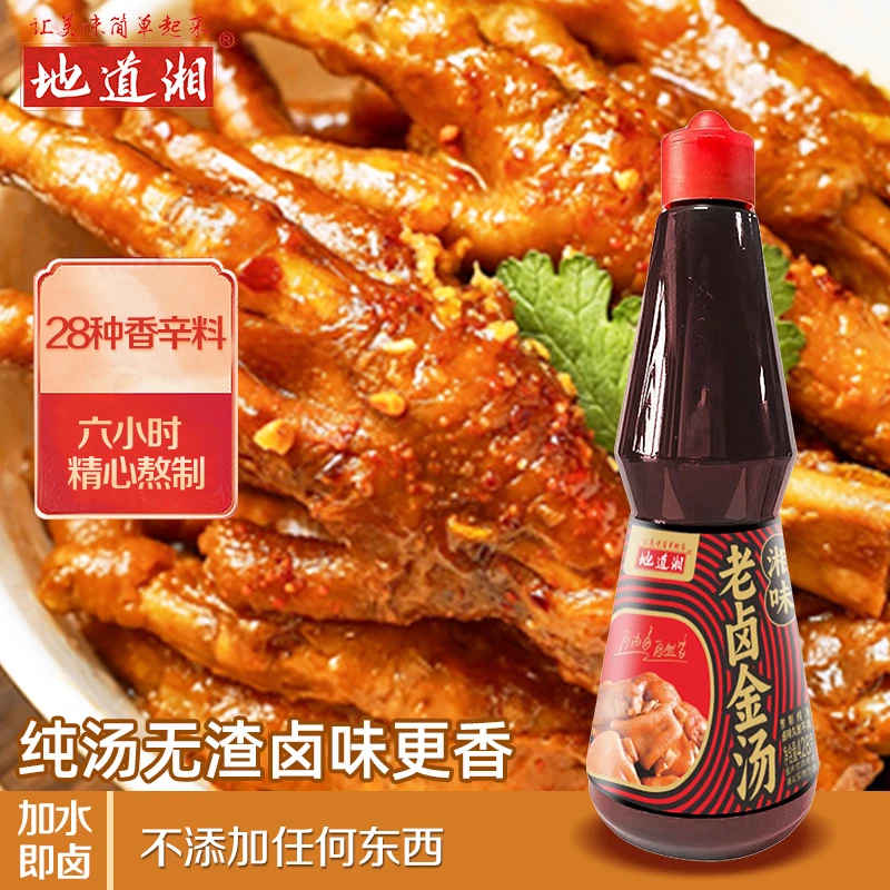 地道湘老卤金汤酱鸭脖卤肉料浓郁优质配方老卤汁荤素厨房热卤方便