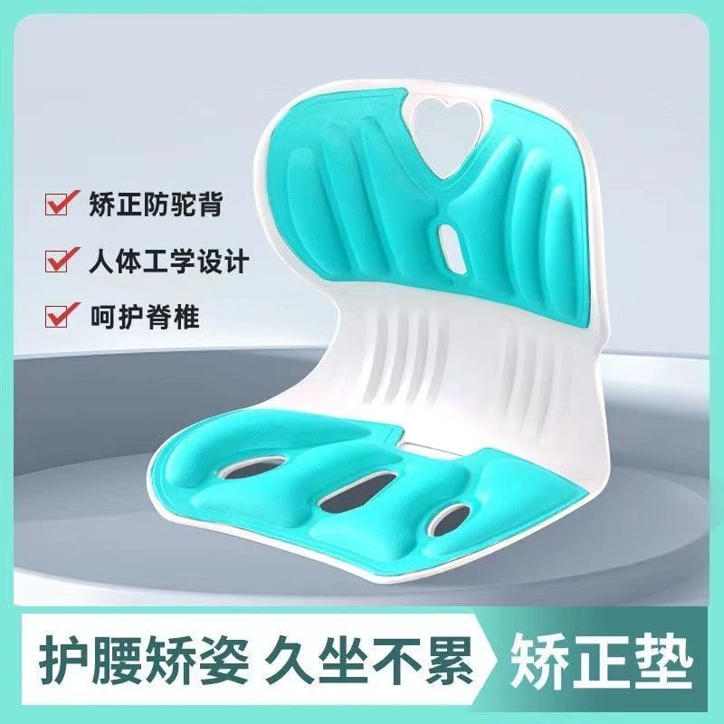 护腰坐垫椅上班久坐神器儿童学习腰部脊椎坐姿矫正护腰靠背垫美臀