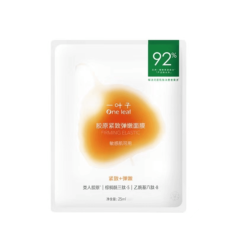 一叶子胶原弹嫩面膜单片
