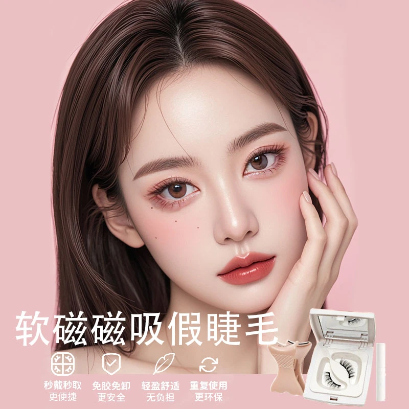 自然浓密软磁假初学者免胶免卸太阳花仙子毛纯磁吸眼超软舒适睫毛