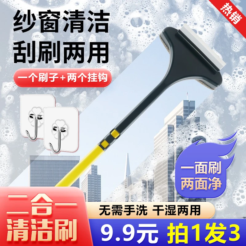 【3件套】一刷两用家用双面擦纱窗清洁刷擦窗清洗神器