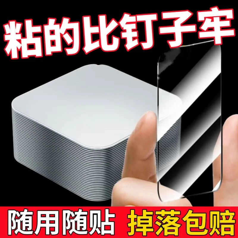 双面胶片透明高粘度固定纳米贴片强力粘墙插排贴贴对联粘胶神器