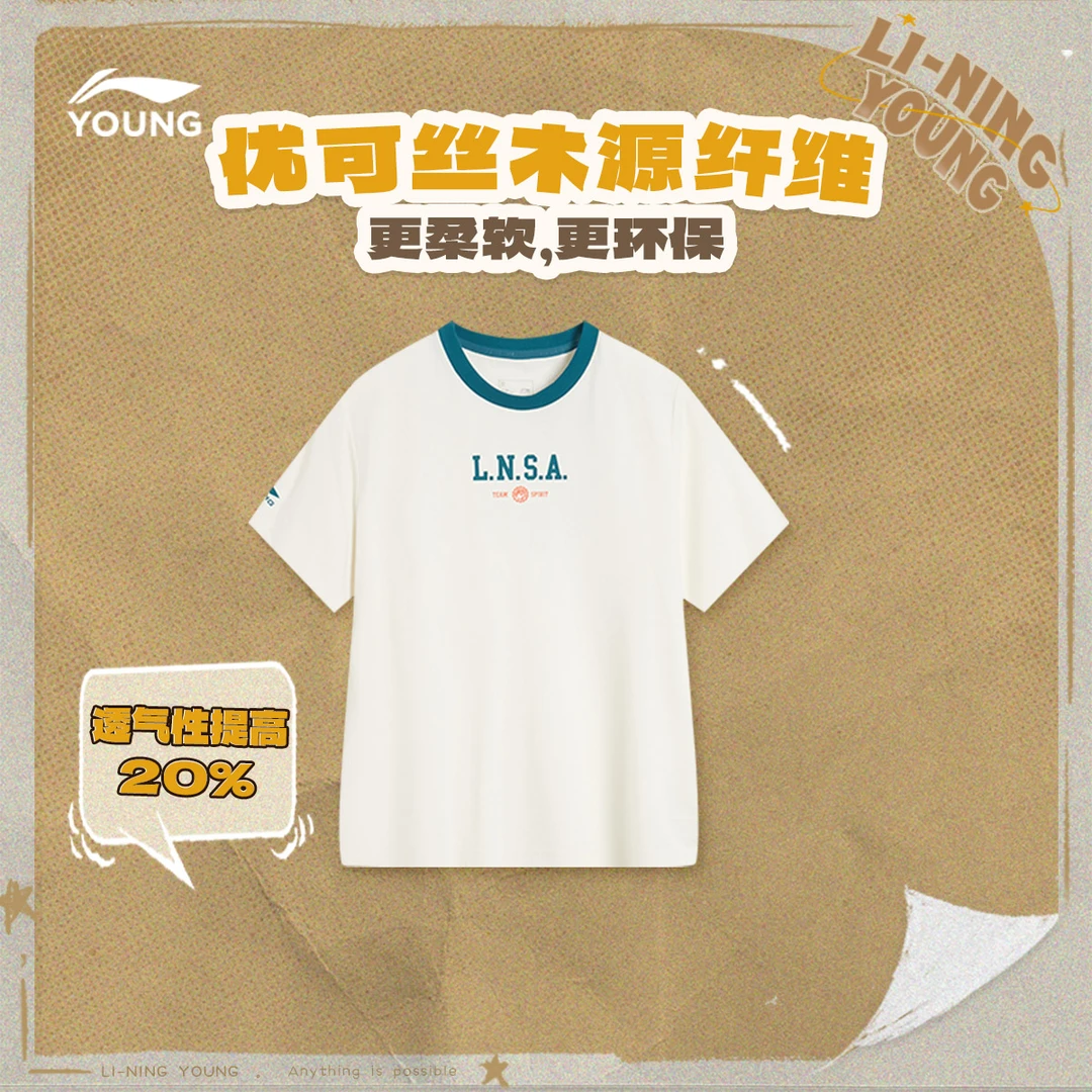 李宁儿童短袖T恤男大童24新款吸湿排汗冰感圆领宽松运动服YHSU051