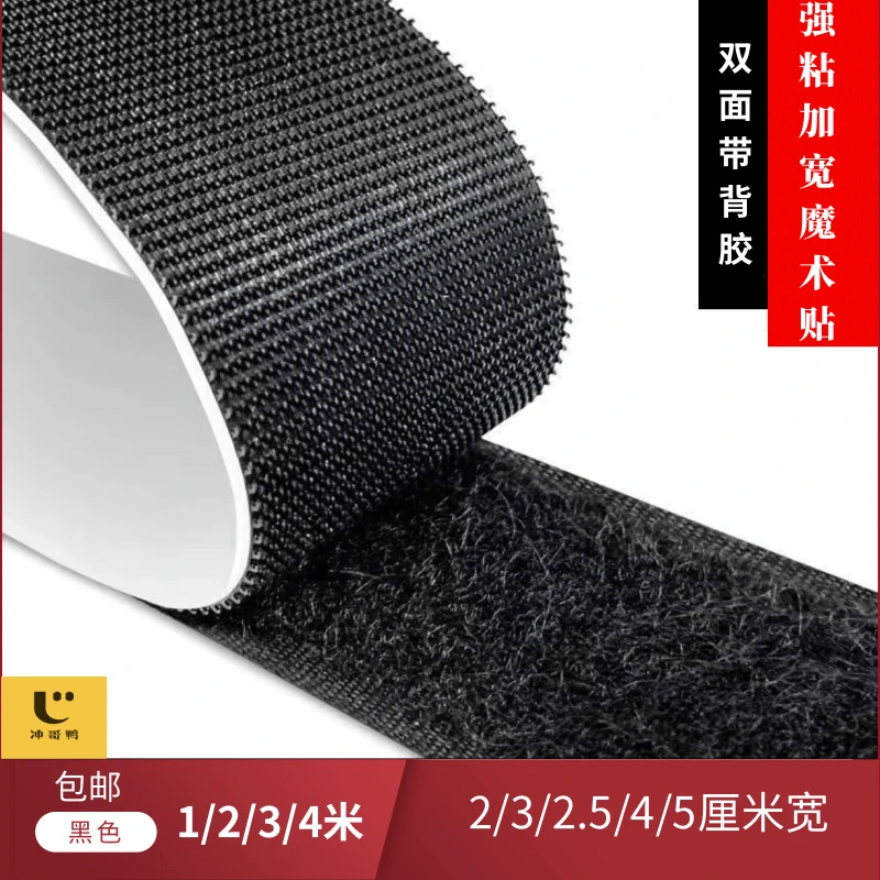 魔术贴双面家用自粘无痕加宽粘贴魔术贴双面门帘魔术贴条强力背胶