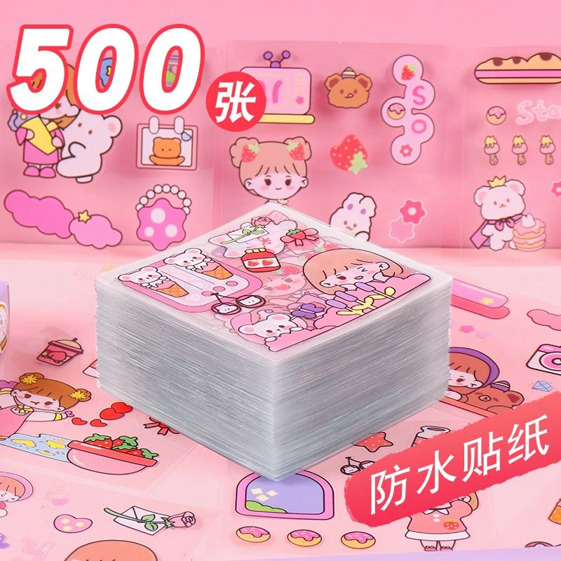 透明不重复手账贴纸可爱少女卡通可爱装饰防水笔记本素材纸贴画