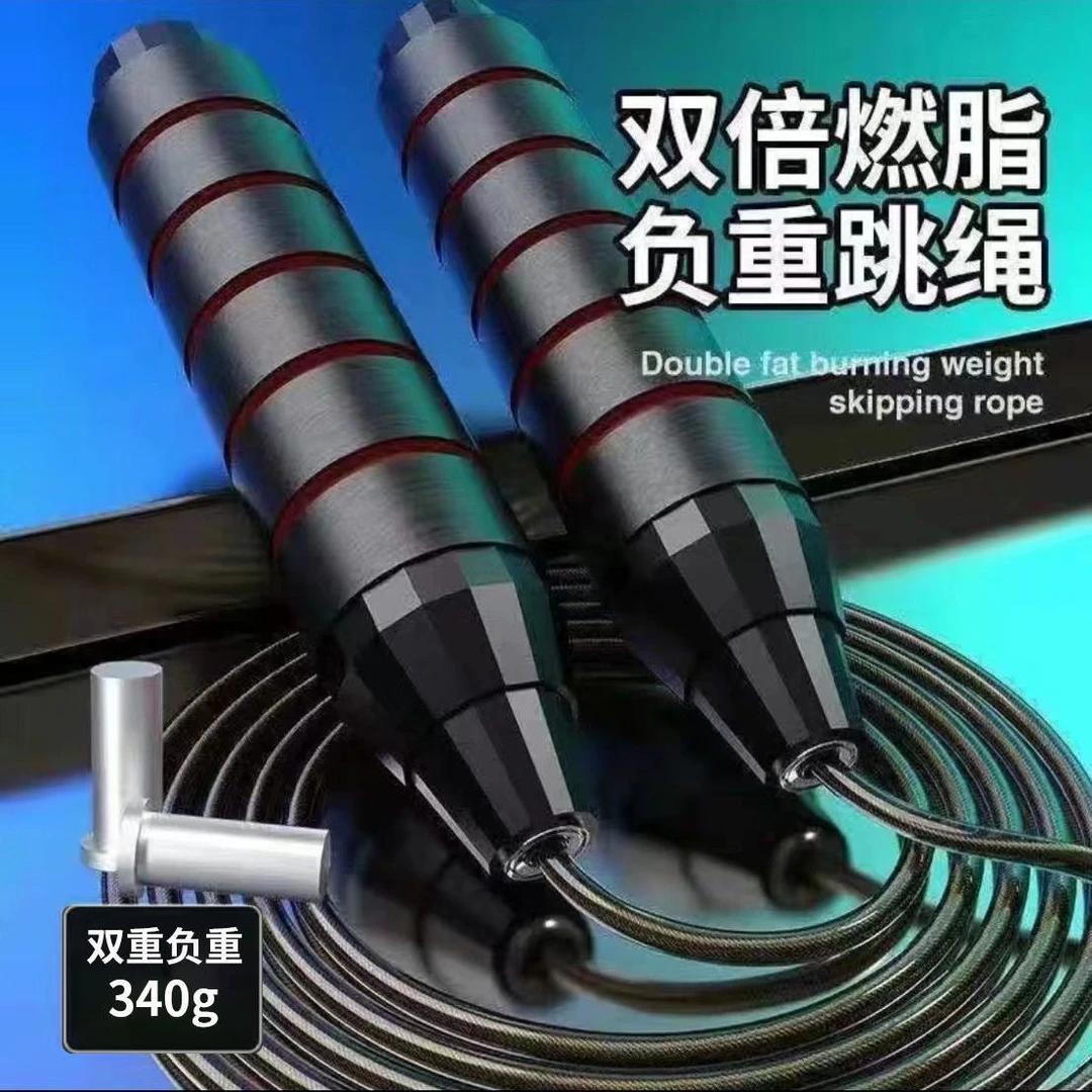 钢丝跳绳成人减肥负重健身运动燃脂减肥瘦身专用跳绳学生中考专用