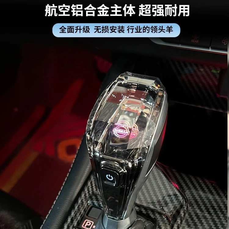 班司特排挡头LED灯水晶档把 适用于日产 天籁 途达 劲客 骐达楼兰