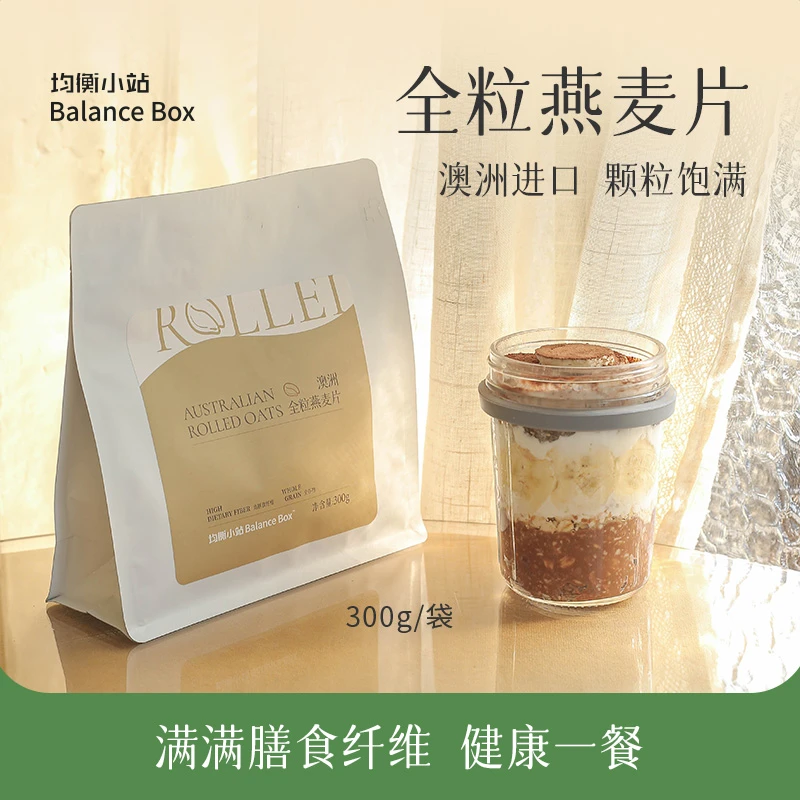 均衡小站全粒原味燕麦片 澳洲进口富含膳食纤维营养 保质期25.08