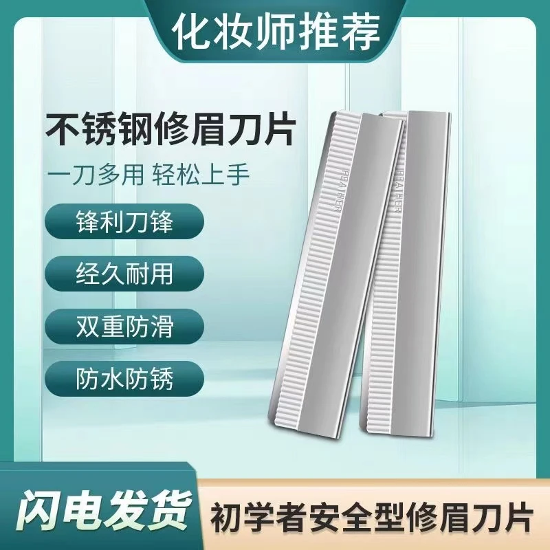 初学者女士刮眉刀修眉刀套装女用锋利修眉毛刀片剃毛