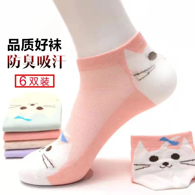 袜子女士短袜春夏季薄款网眼短款船袜浅口短筒ins学生吸汗运动袜