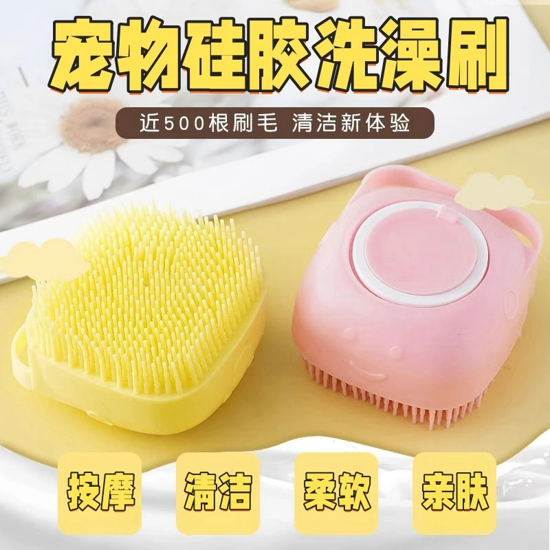 宠物洗澡刷宠物狗狗洗澡刷专用刷子硅胶猫咪按摩刷清洁搓澡洗澡刷