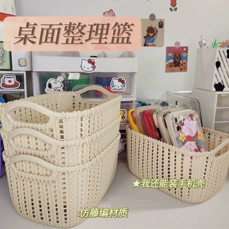 抢【4个装】仿藤编收纳篮桌面化妆品塑料篮子零食筐杂物收纳储物篮