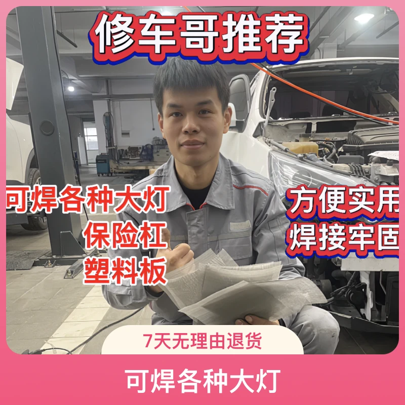 破洞修复网焊接丝网保险杠修复网裂痕修复网大灯修复网304不锈钢