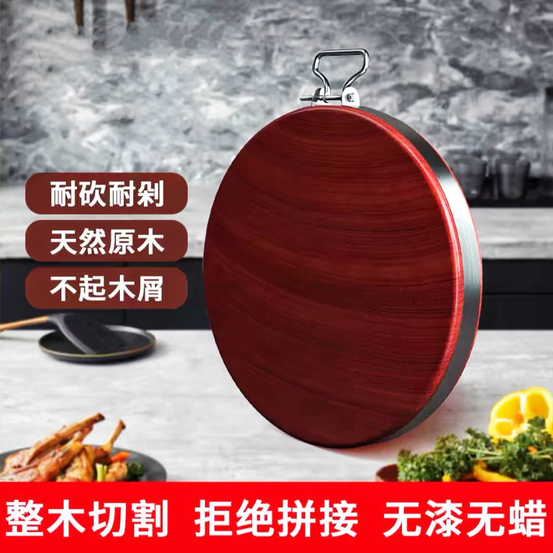 圆形红铁木双面家用菜板中号尺寸无漆无蜡实木实心38*4