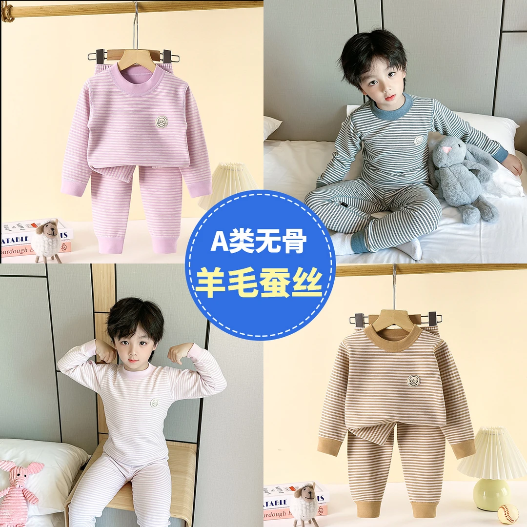 儿童羊毛蚕丝无骨保暖内衣套装家居服冬季儿童睡衣加绒秋衣裤L22