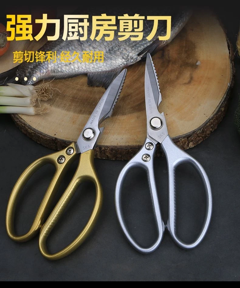 日本款SK5剪刀】家用厨房剪刀强力鸡骨剪大号多功能【颜色随机】