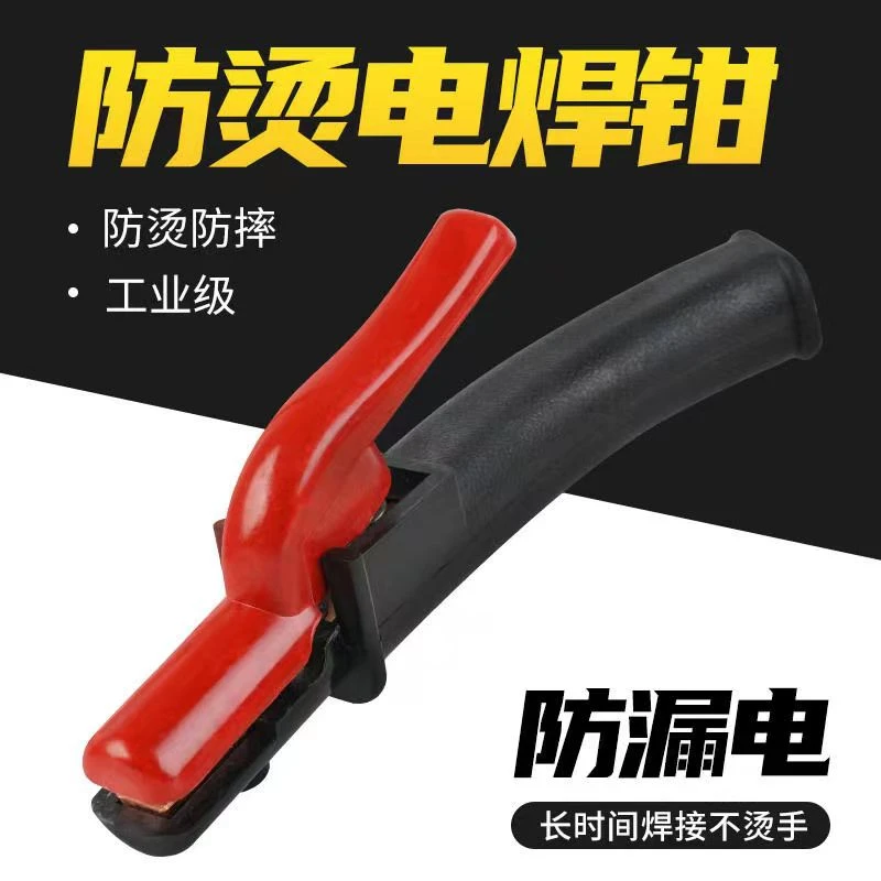 软柄电焊钳】抗摔不烫手新款800A接地夹纯铜工业级电焊机焊把