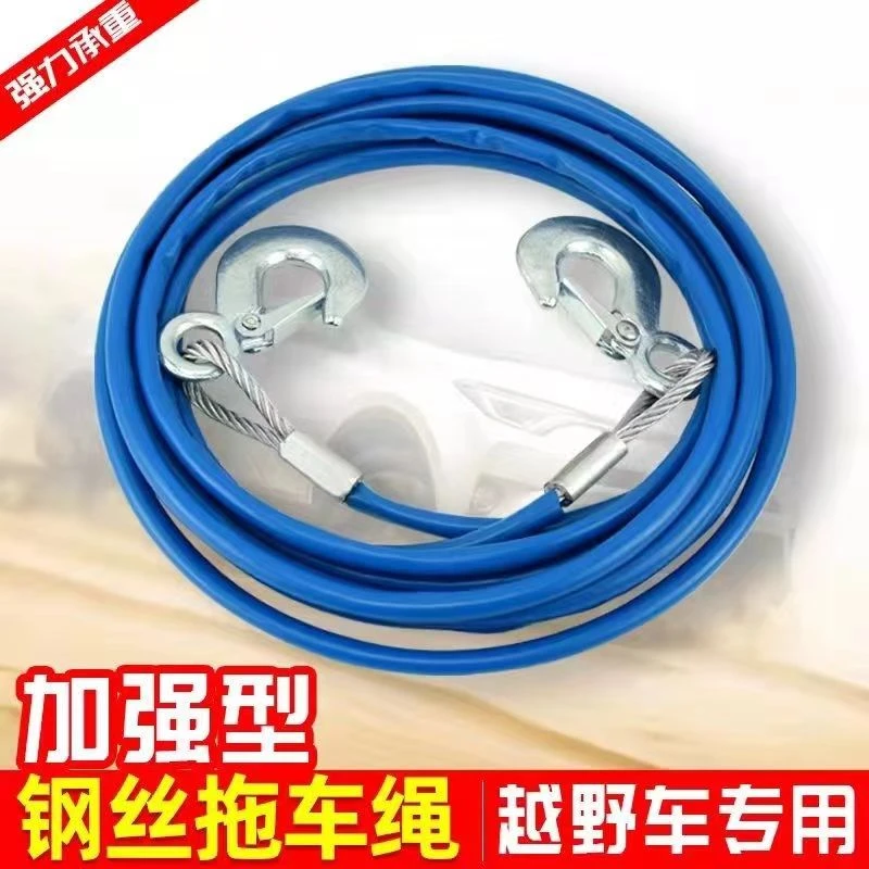 加粗【钢丝绳】户外拖车强力绳子便携式通用型家装