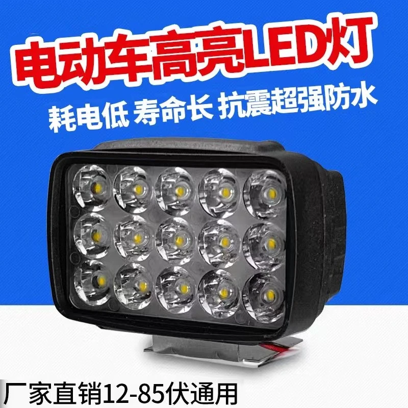 3寸电瓶车灯】改装车篮高亮led前大灯12V-80V通用电动车灯led强光