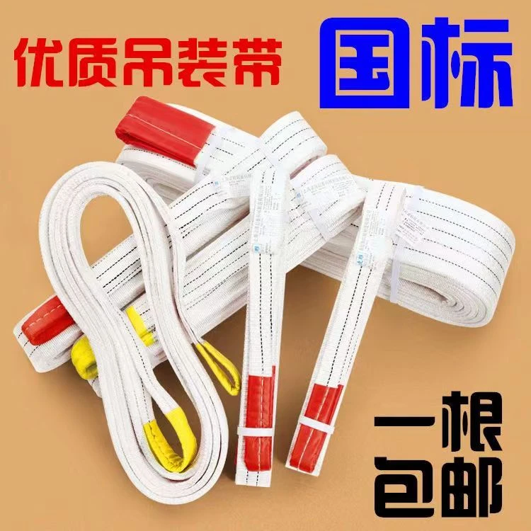 1吨吊带】库存百货起重拖车吊带1吨1条