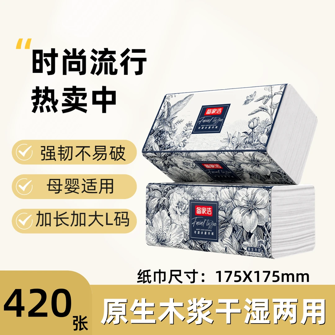 【加长加大】原木大包抽纸面巾纸餐巾纸擦手纸母婴适用家庭实惠装