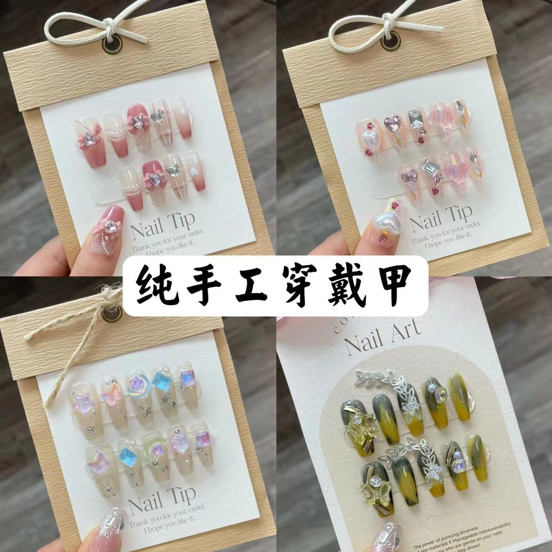 爆款穿戴甲合集链接纯手工假指甲穿戴甲果冻胶背胶39.9任选1000≤