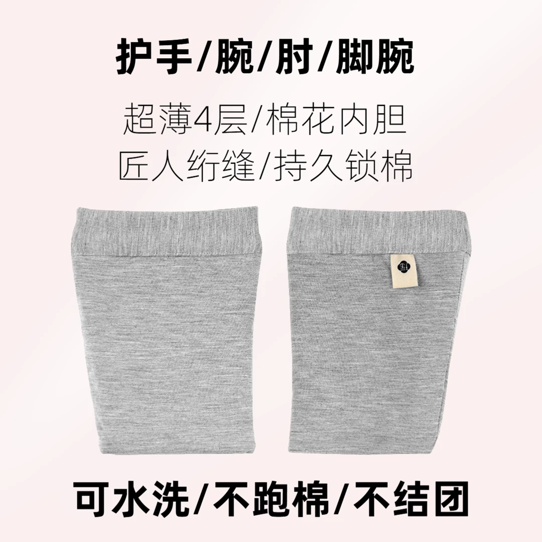 瑶之淘淘棉花护腕新疆长绒棉护肘护关节防寒保暖手部保暖