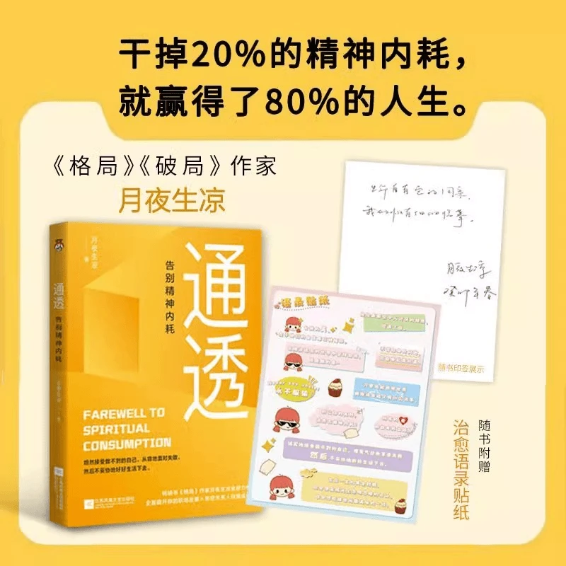 决疑说谎红书心理学书通透：告别精神内耗 洞悉本质 缓解焦虑书
