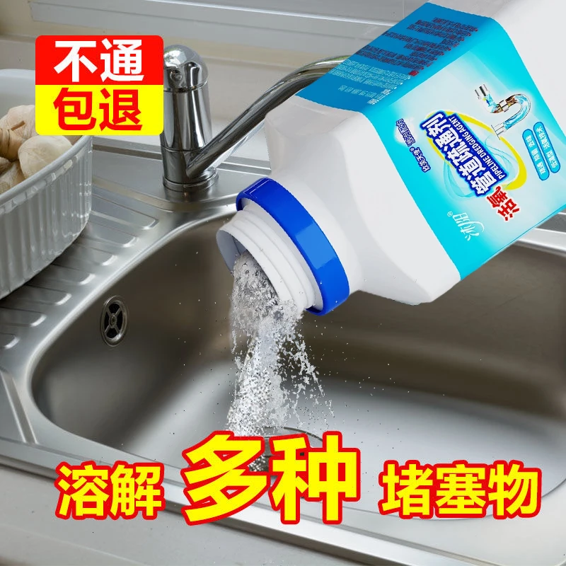 管道疏通剂卫生间马桶洗菜池下水道堵塞疏通防臭强力溶解剂疏通
