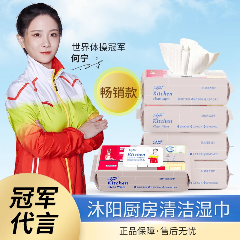 沐阳厨房油污湿巾一次性加大去油污强力清洁除油专用湿纸巾大包装
