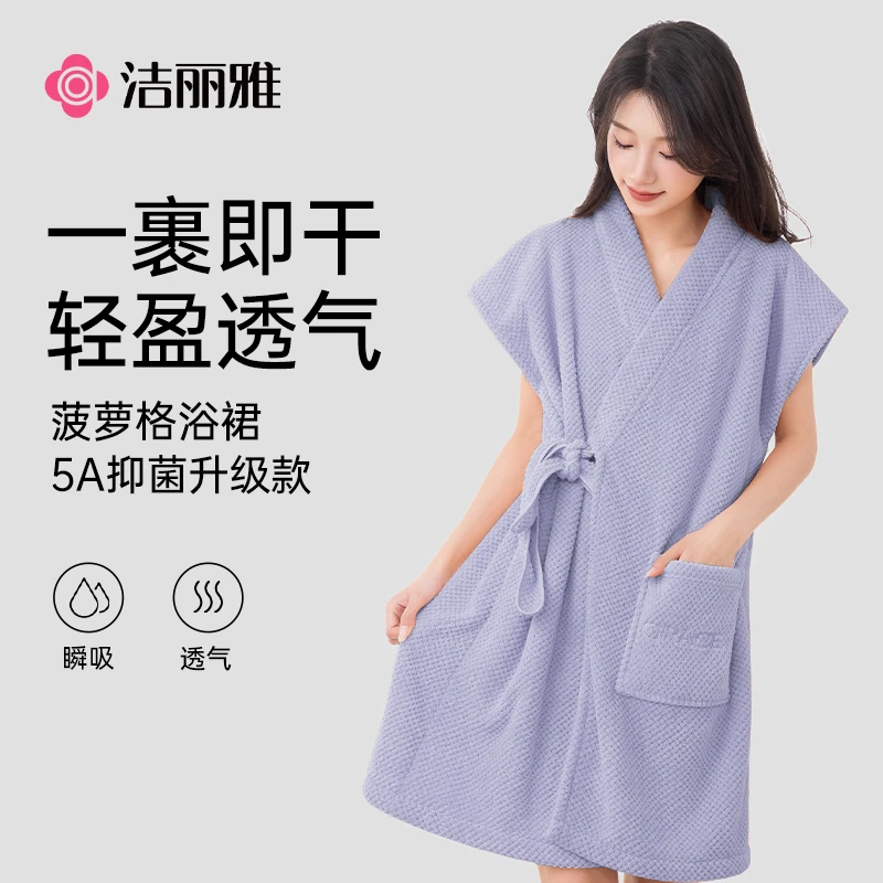 洁丽雅浴裙透气清凉家用吸水抑菌款轻盈睡衣浴袍成人加厚