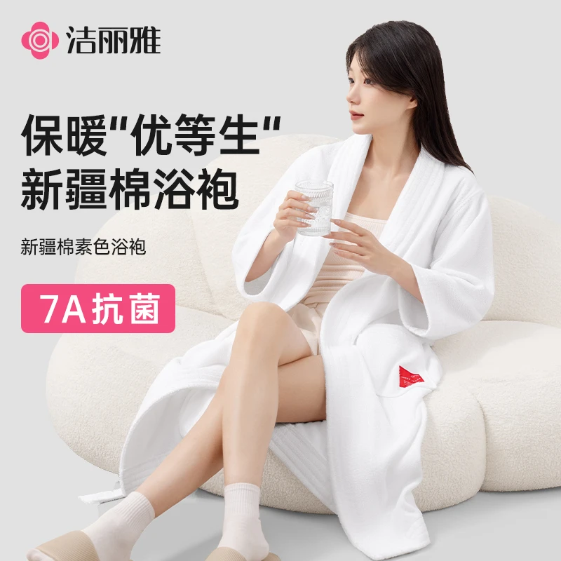 洁丽雅酒店纯棉浴袍亲肤柔软吸水睡袍成人男女全棉情侣款浴衣澡