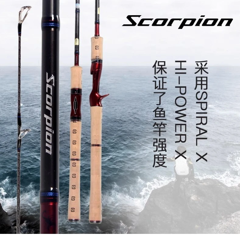 SHIMANO/禧玛诺19款 官方红蝎SCORPION 翘嘴泛用路亚竿进口鱼竿
