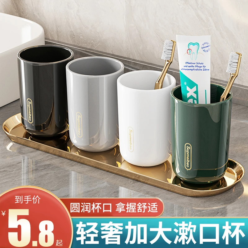高颜值刷牙杯情侣漱口杯轻奢牙刷杯洗漱杯儿童牙杯牙具杯水杯收纳