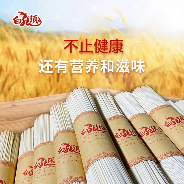 【礼盒装】陕西手工空心挂面发酵面劲道营养手工拉制巨好吃250g*8把