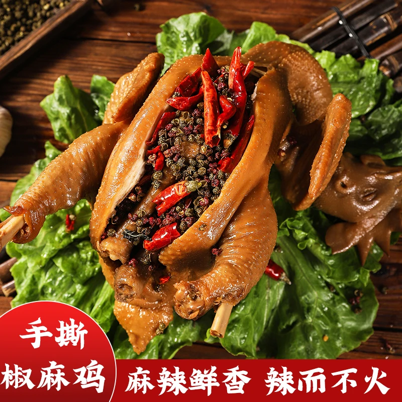 【傻根夫妇】麻椒鸡整鸡900g熟食真空包装打开即食零食新鲜散养现杀