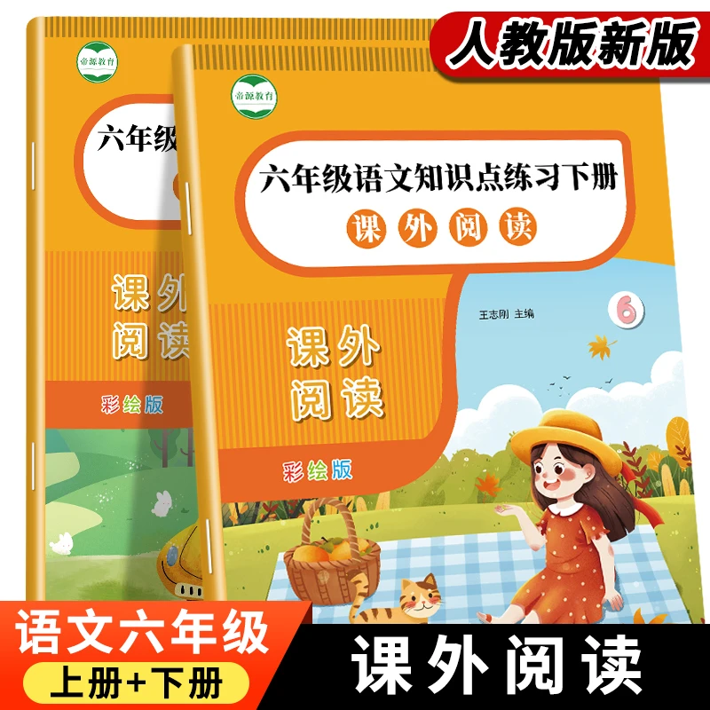 六年级阅读理解强化训练六年级上下册课外阅读理解练习题
