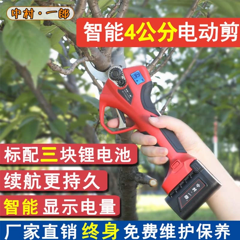电动剪树枝剪刀便携式果树剪刀园林园艺锂电修枝剪园艺剪