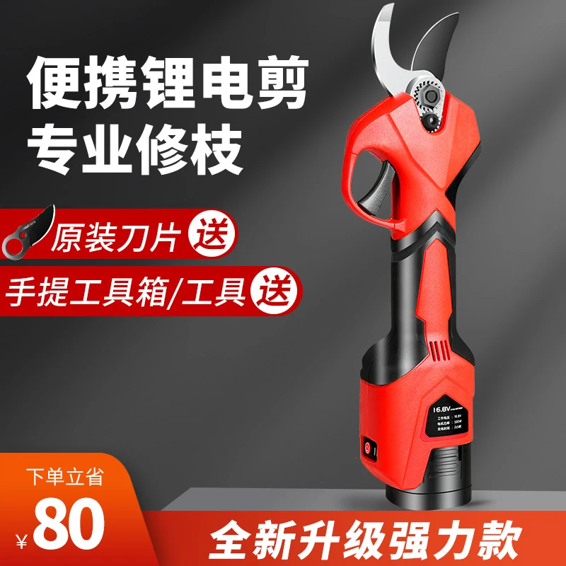 中农乐电动剪刀锂电修枝剪