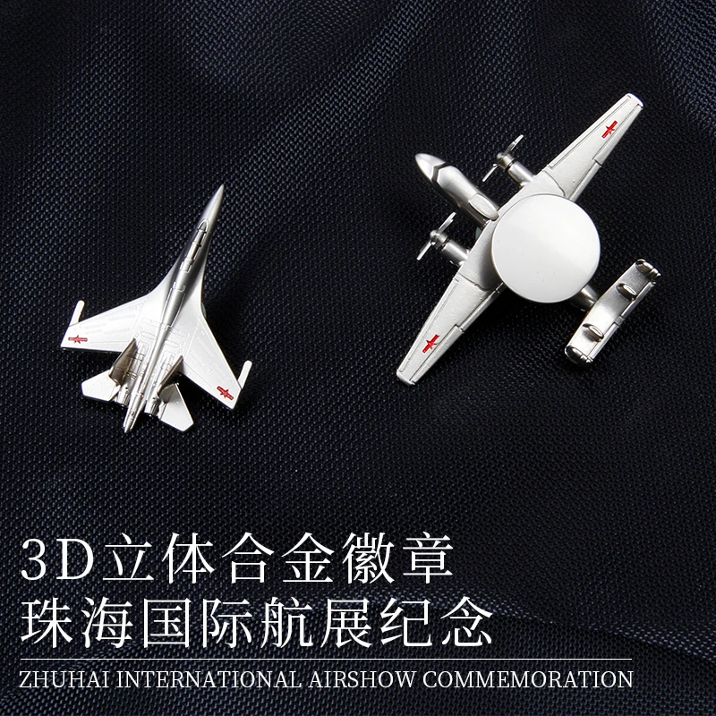 Terebo特尔博歼11歼15歼16歼20歼31飞机徽章钥匙扣航展纪念品挂件