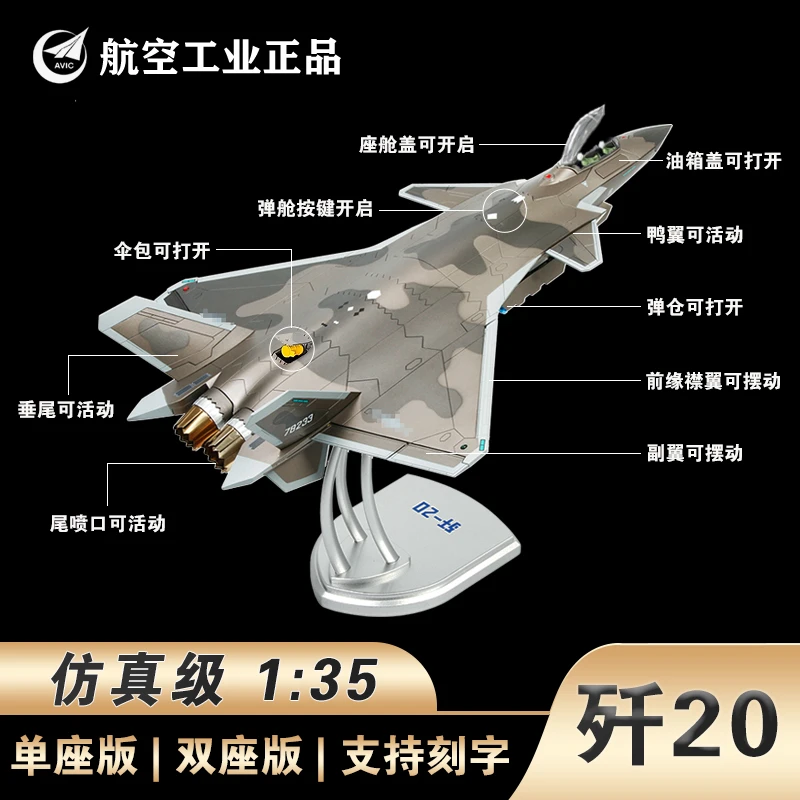 Terebo1:35歼20隐形战斗机大比例静态合金飞机模型仿真成品J-20