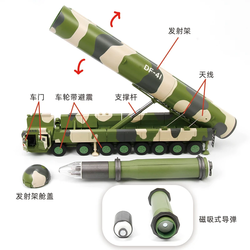 甄选特尔博 1:72东风41导弹发射车战车模型仿真合金洲际导弹车