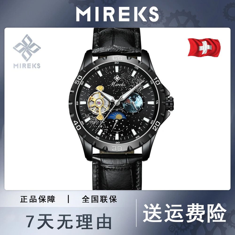 【万达专柜直发1】MIREKS/米利时【银河】黑盘40mm男轻奢机械腕表