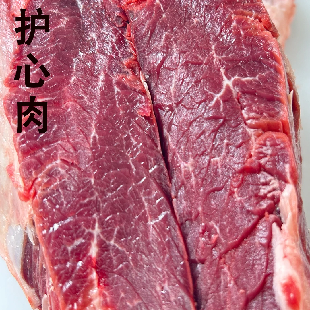 【护心肉】新鲜现切精选小黄公牛护心肉中间有嫩筋顺丰冷链发货