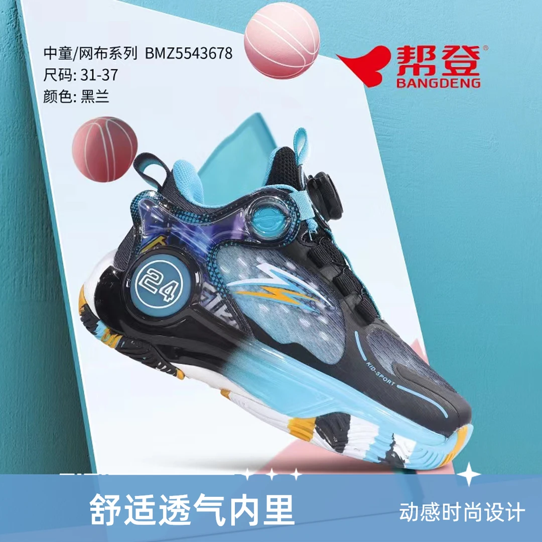 帮登儿童篮球鞋大童抗扭转减震透气专业运动鞋