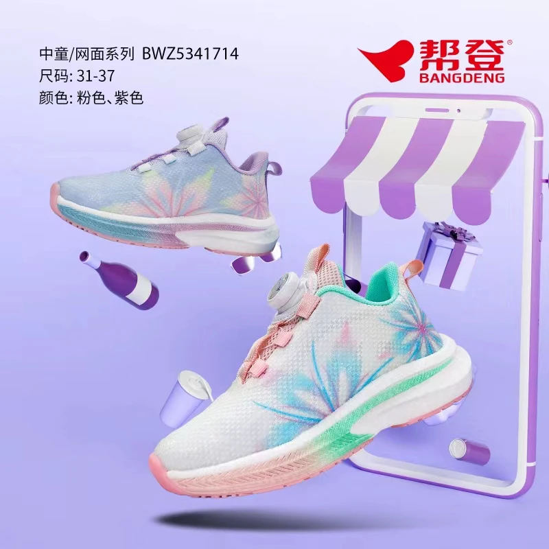 帮登品牌女童鞋春秋百搭儿童鞋2024新款潮流女孩运动鞋子